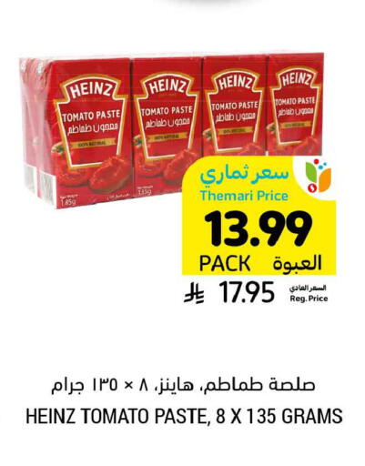 Tomato available at Tamimi Market in KSA, Saudi Arabia, Saudi - Jubail