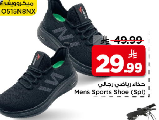 available at مارك & سيف in مملكة العربية السعودية, السعودية, سعودية - الرياض