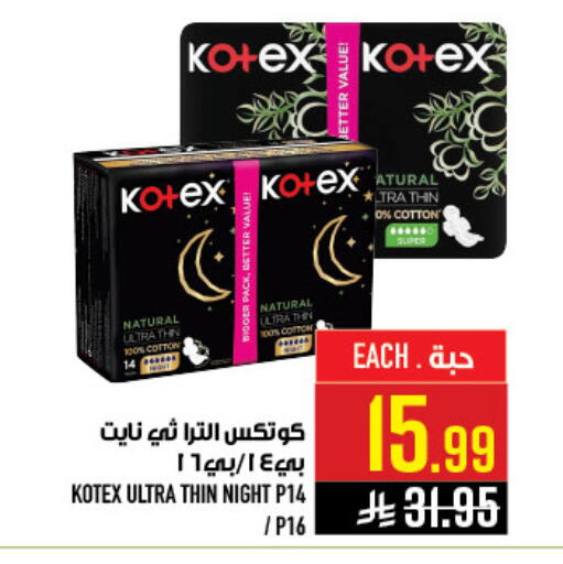 available at أبراج هايبر ماركت in مملكة العربية السعودية, السعودية, سعودية - مكة المكرمة