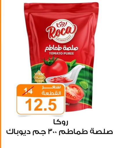 Tomato available at Gomla Market in Egypt - Cairo