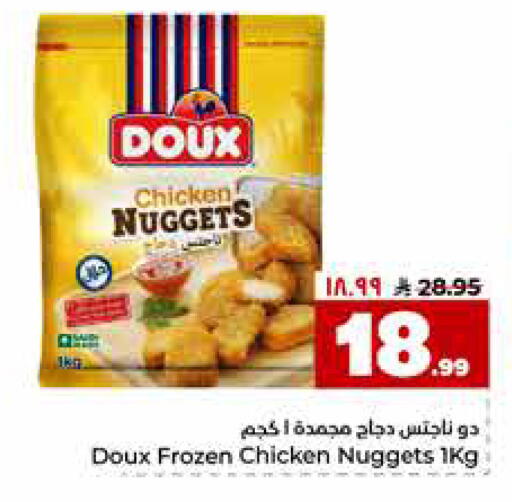 available at هايبر الوفاء in مملكة العربية السعودية, السعودية, سعودية - الرياض