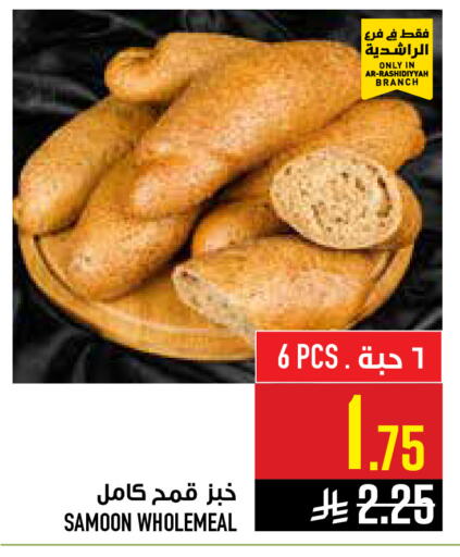 available at أبراج هايبر ماركت in مملكة العربية السعودية, السعودية, سعودية - مكة المكرمة