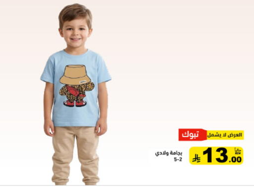 available at أسواق رامز in مملكة العربية السعودية, السعودية, سعودية - تبوك