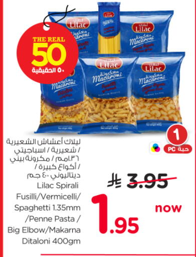 available at Nesto in KSA, Saudi Arabia, Saudi - Al-Kharj