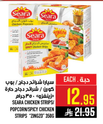 available at أبراج هايبر ماركت in مملكة العربية السعودية, السعودية, سعودية - مكة المكرمة