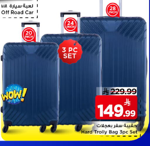 available at مارك & سيف in مملكة العربية السعودية, السعودية, سعودية - الرياض