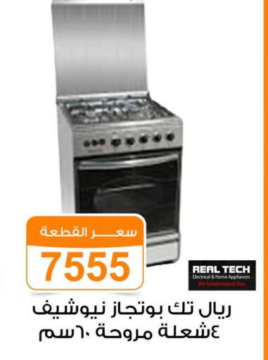 available at Gomla Market in Egypt - Cairo