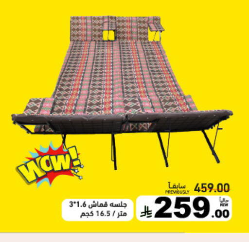 available at أسواق رامز in مملكة العربية السعودية, السعودية, سعودية - تبوك