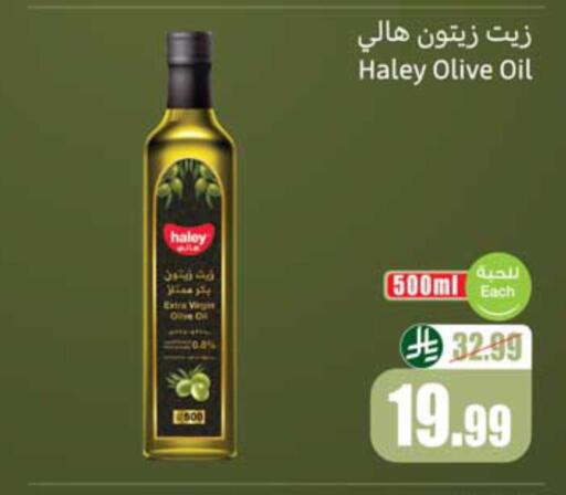 available at أسواق عبد الله العثيم in مملكة العربية السعودية, السعودية, سعودية - الخرج