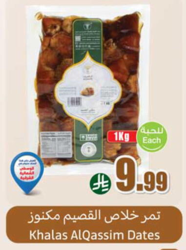 available at أسواق عبد الله العثيم in مملكة العربية السعودية, السعودية, سعودية - الخبر‎