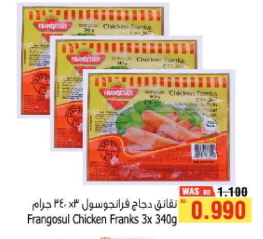 available at Al Helli in Bahrain