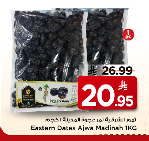 available at مارك & سيف in مملكة العربية السعودية, السعودية, سعودية - الخبر‎