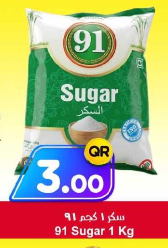 available at احلى مارت in قطر - أم صلال