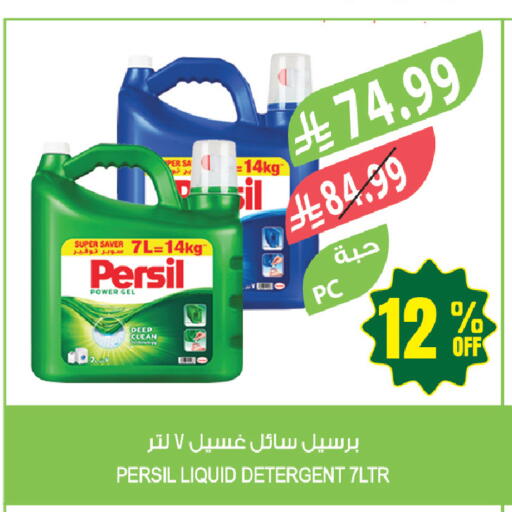 available at المزرعة in مملكة العربية السعودية, السعودية, سعودية - الجبيل‎