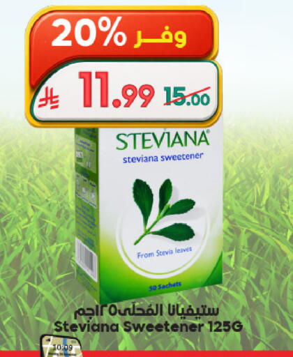 available at Dukan in KSA, Saudi Arabia, Saudi - Jeddah