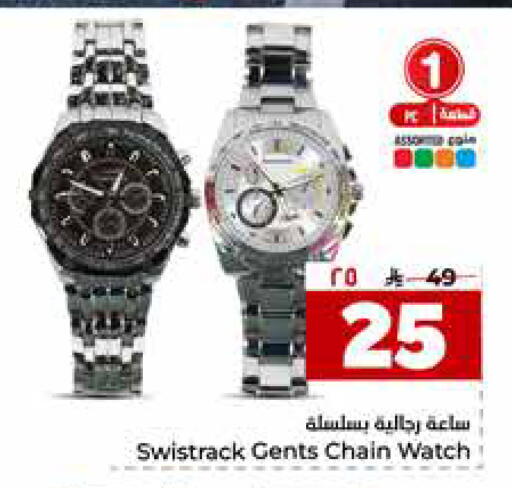 available at Hyper Al Wafa in KSA, Saudi Arabia, Saudi - Al-Kharj