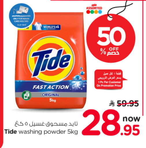 available at نستو in مملكة العربية السعودية, السعودية, سعودية - الرياض