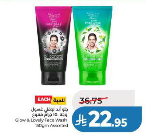 available at لولو هايبرماركت in مملكة العربية السعودية, السعودية, سعودية - الخبر‎