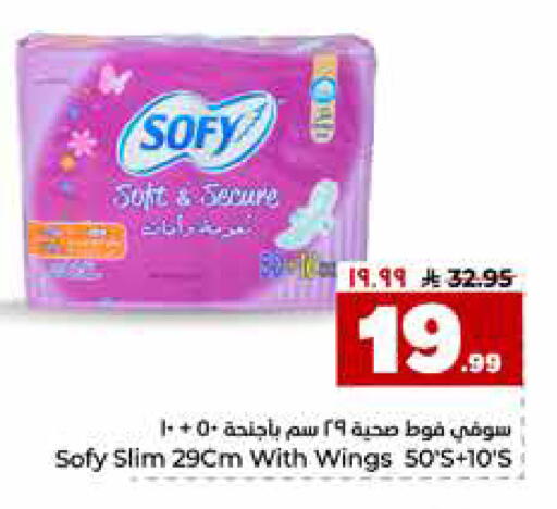 available at Hyper Al Wafa in KSA, Saudi Arabia, Saudi - Al-Kharj