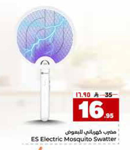 available at هايبر الوفاء in مملكة العربية السعودية, السعودية, سعودية - الرياض