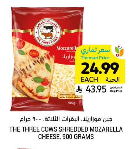 available at أسواق التميمي in مملكة العربية السعودية, السعودية, سعودية - الجبيل‎