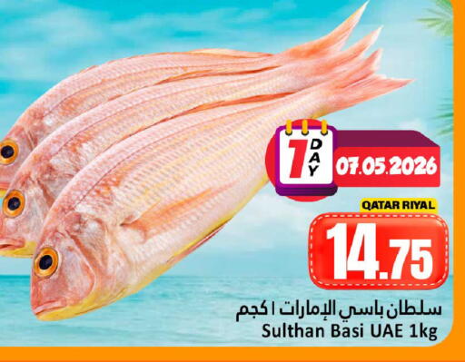 available at Dana Hypermarket in Qatar - Doha