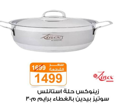 available at Gomla Market in Egypt - Cairo