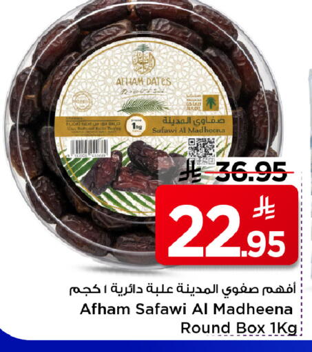 available at مارك & سيف in مملكة العربية السعودية, السعودية, سعودية - الرياض