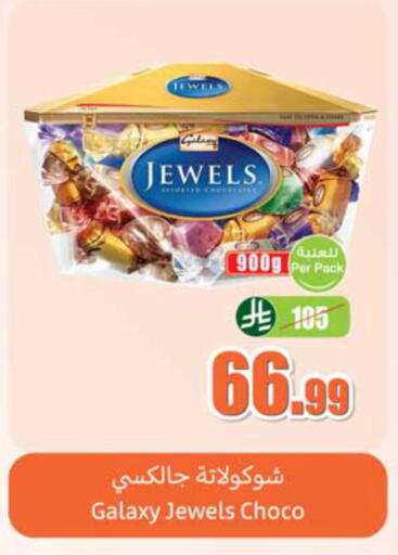 available at Othaim Markets in KSA, Saudi Arabia, Saudi - Dammam