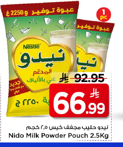 available at مارك & سيف in مملكة العربية السعودية, السعودية, سعودية - الرياض
