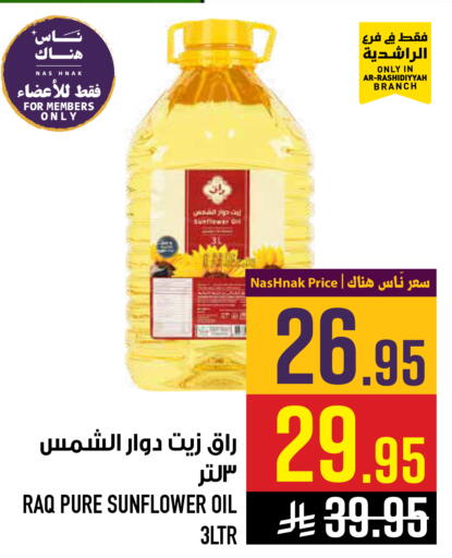 available at أبراج هايبر ماركت in مملكة العربية السعودية, السعودية, سعودية - مكة المكرمة