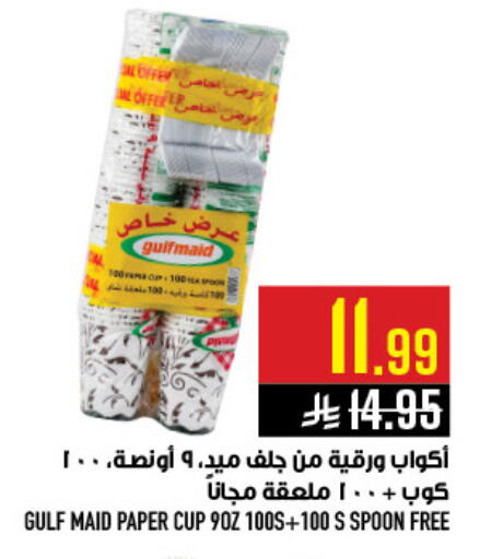 available at أبراج هايبر ماركت in مملكة العربية السعودية, السعودية, سعودية - مكة المكرمة