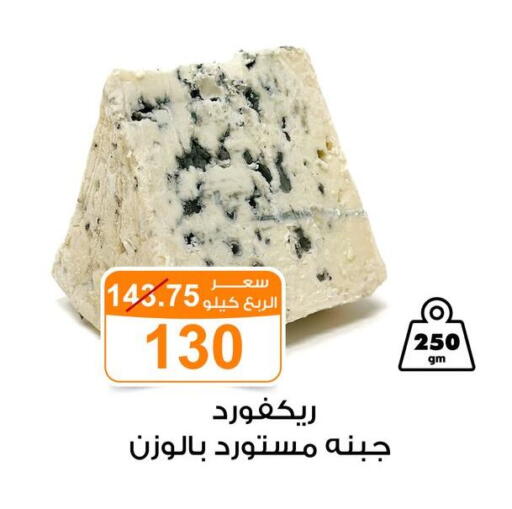 available at Gomla Market in Egypt - Cairo