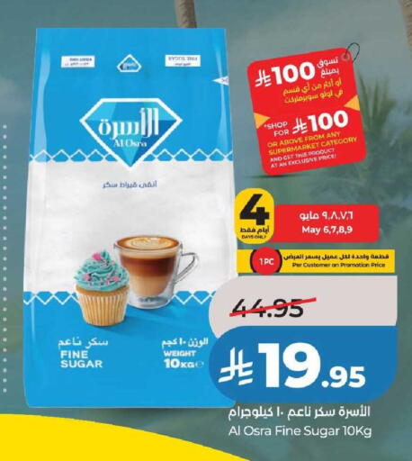 available at لولو هايبرماركت in مملكة العربية السعودية, السعودية, سعودية - عنيزة