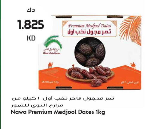 available at Grand Hyper in Kuwait - Kuwait City
