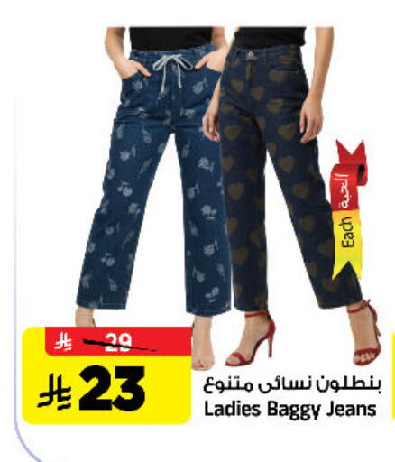 available at المدينة هايبرماركت in مملكة العربية السعودية, السعودية, سعودية - الرياض