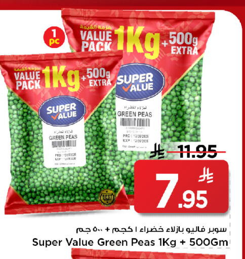 Peas available at مارك & سيف in مملكة العربية السعودية, السعودية, سعودية - الخبر‎