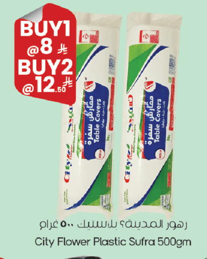 available at City Flower in KSA, Saudi Arabia, Saudi - Riyadh