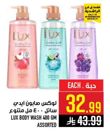 available at أبراج هايبر ماركت in مملكة العربية السعودية, السعودية, سعودية - مكة المكرمة