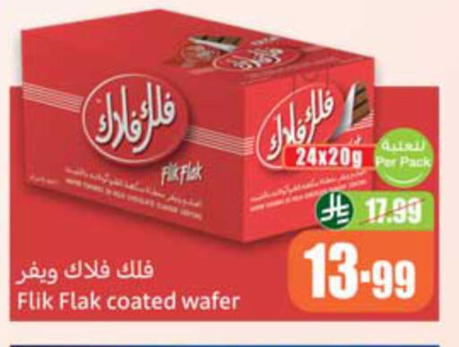 available at أسواق عبد الله العثيم in مملكة العربية السعودية, السعودية, سعودية - أبها
