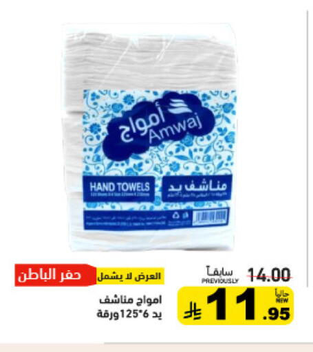 available at أسواق رامز in مملكة العربية السعودية, السعودية, سعودية - تبوك