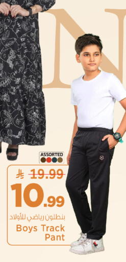 available at مارك & سيف in مملكة العربية السعودية, السعودية, سعودية - الخبر‎