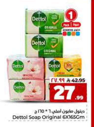 available at Hyper Al Wafa in KSA, Saudi Arabia, Saudi - Ta'if