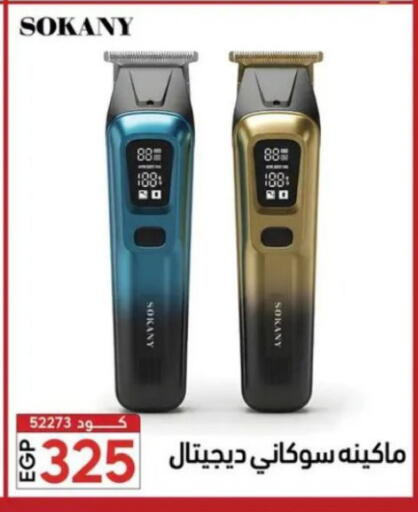 available at Center Elzelzal in Egypt - Cairo