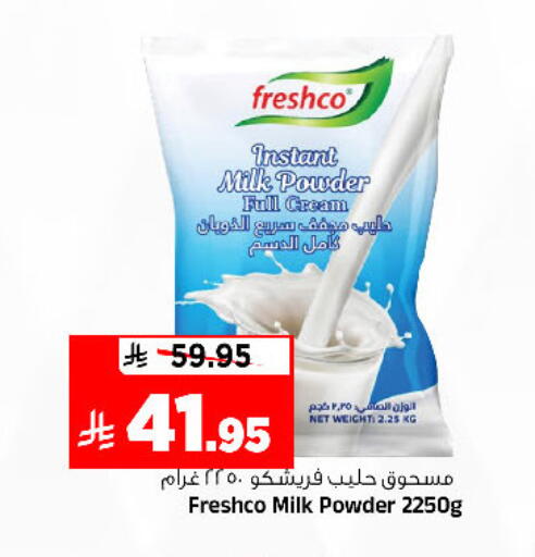 available at المدينة هايبرماركت in مملكة العربية السعودية, السعودية, سعودية - الرياض