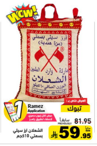 available at أسواق رامز in مملكة العربية السعودية, السعودية, سعودية - المنطقة الشرقية