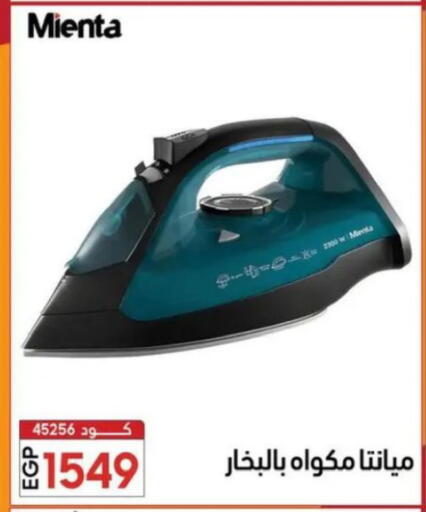 available at Center Elzelzal in Egypt - Cairo