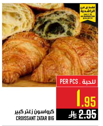 available at أبراج هايبر ماركت in مملكة العربية السعودية, السعودية, سعودية - مكة المكرمة