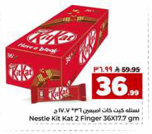 available at هايبر الوفاء in مملكة العربية السعودية, السعودية, سعودية - جدة