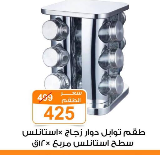 available at Gomla Market in Egypt - Cairo